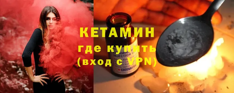 Кетамин VHQ  KRAKEN ONION  Артёмовск 